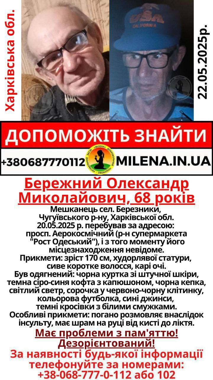 зник чоловік у Харкові в районі Одеської