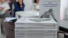 Чтобы жители Харьковщины не молчали: состоялась презентация (видео)