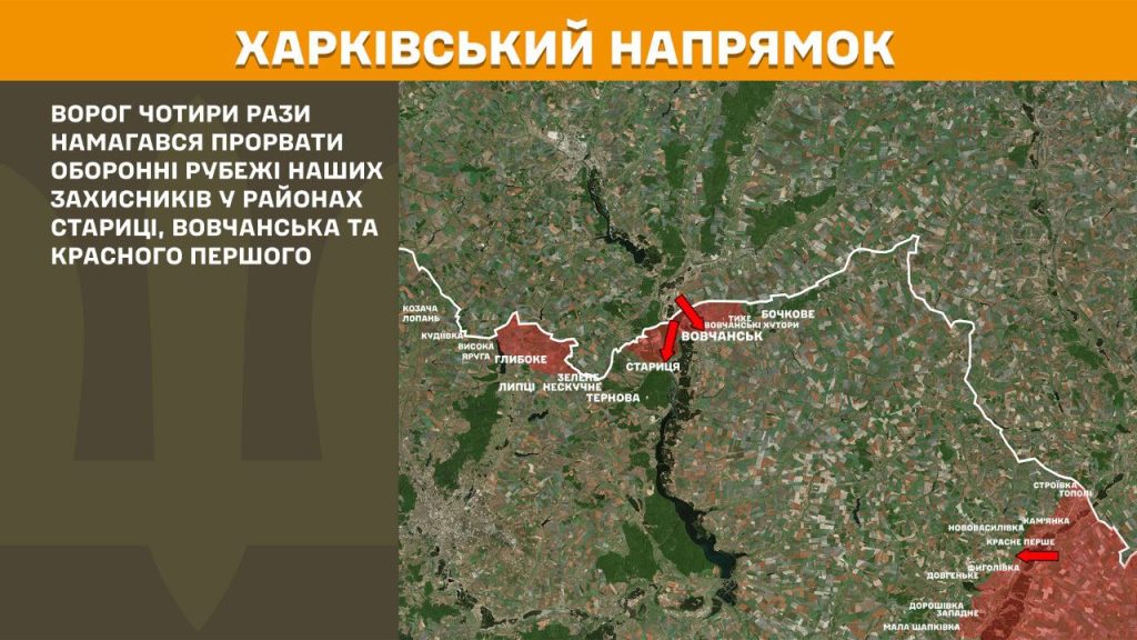 Тривають бої в районі Вовчанська: Генштаб повідомив про обстановку