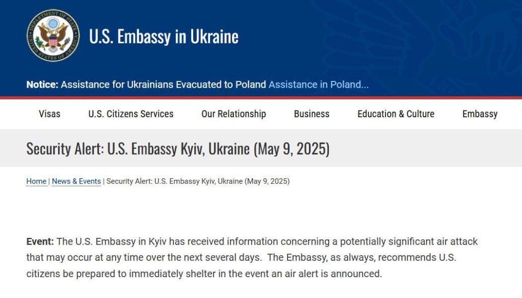 Посольство США в Киеве предупреждает о возможной серьезной воздушной атаке
