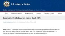 Посольство США в Киеве предупреждает о возможной серьезной воздушной атаке