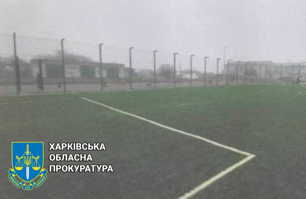 Инженера подозревают в халатности при стройке спортплощадки на Харьковщине