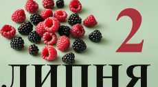 Сегодня 2 июля: какой праздник и день в истории