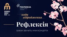 Сергей Жадан будет читать стихи на «Ночных концертах» в Харькове: когда и где