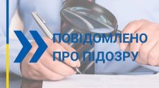 Ущерб оценивают в 15 млн грн: кого подозревают в махинациях с оценкой земли