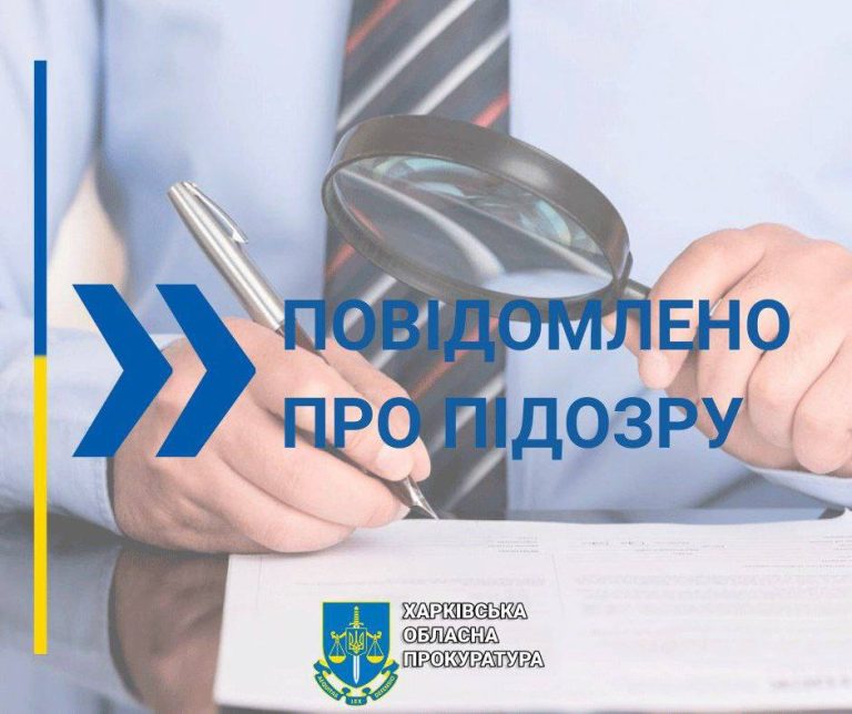 Ущерб оценивают в 15 млн грн: кого подозревают в махинациях с оценкой земли