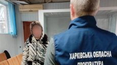 Безробітну харків’янку підозрюють у роботі на ворога: чим займалася жінка