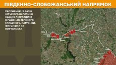 Россияне пытались прорваться на севере Харьковщины 15 раз – Генштаб