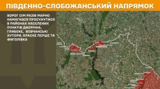 Тринадцать атак отбили ВСУ на Харьковщине, оккупанты сбрасывали авиабомбы