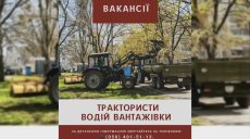 Работу с возможностью бронирования предлагают в Харькове: подробности