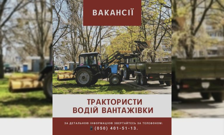 Работу с возможностью бронирования предлагают в Харькове: подробности