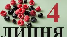 Сегодня 4 июля: какой праздник и день в истории
