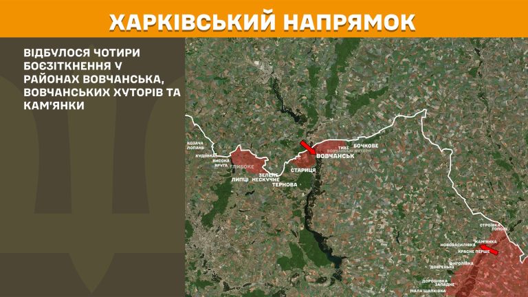 Россияне обстреляли из авиации Боровую, наступали шесть раз – данные Генштаба