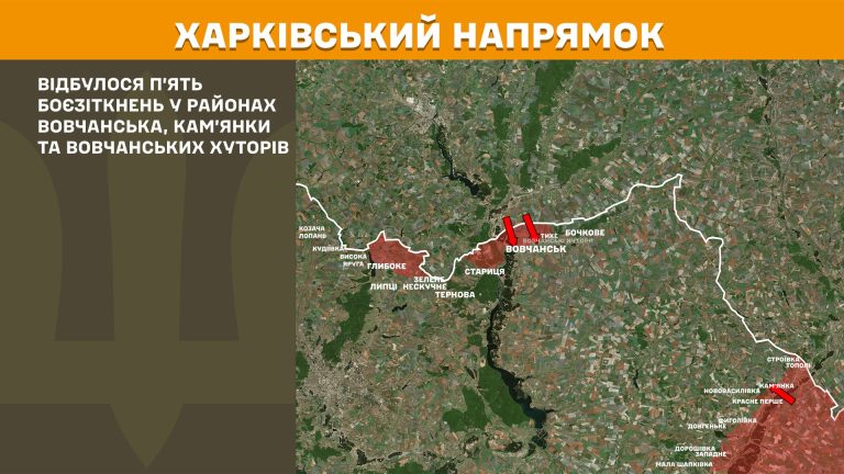 Всего было 178 боев, как прошли сутки на Харьковщине – данные Генштаба