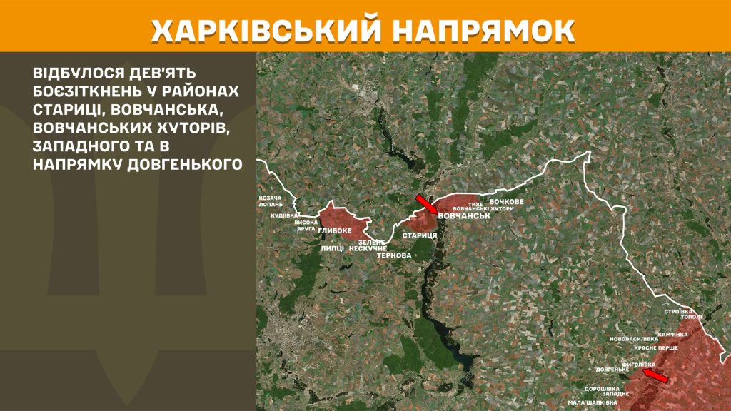 Генштаб: 14 атак РФ відбили Сили оборони на Харківщині за добу