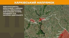 Генштаб: 14 атак РФ отбили Силы обороны на Харьковщине за сутки