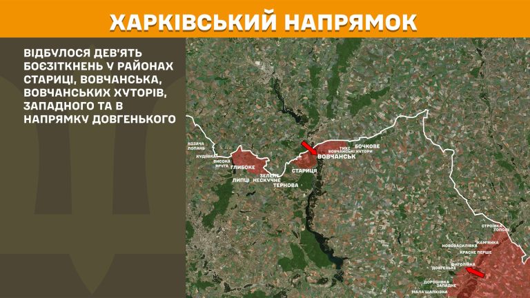 Генштаб: 14 атак РФ відбили Сили оборони на Харківщині за добу