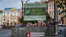 Новости Харькова — главное 13 июня: что в Двуречной, здание ТЦК таки подожгли