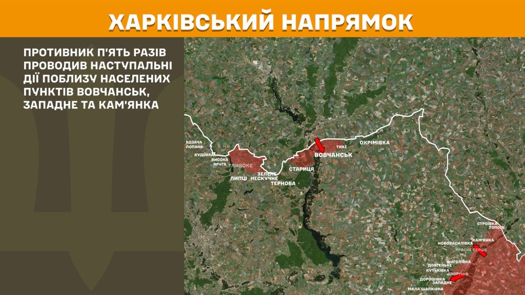 атаки Харьковщина