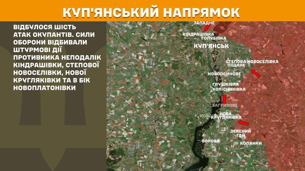 атаки Харьковщина