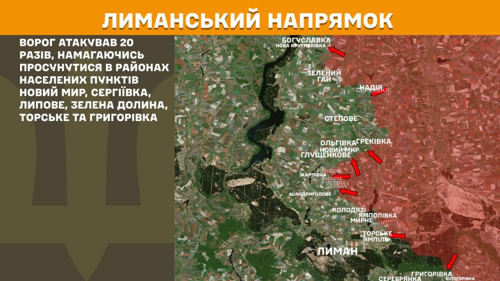 атаки Харьковщина