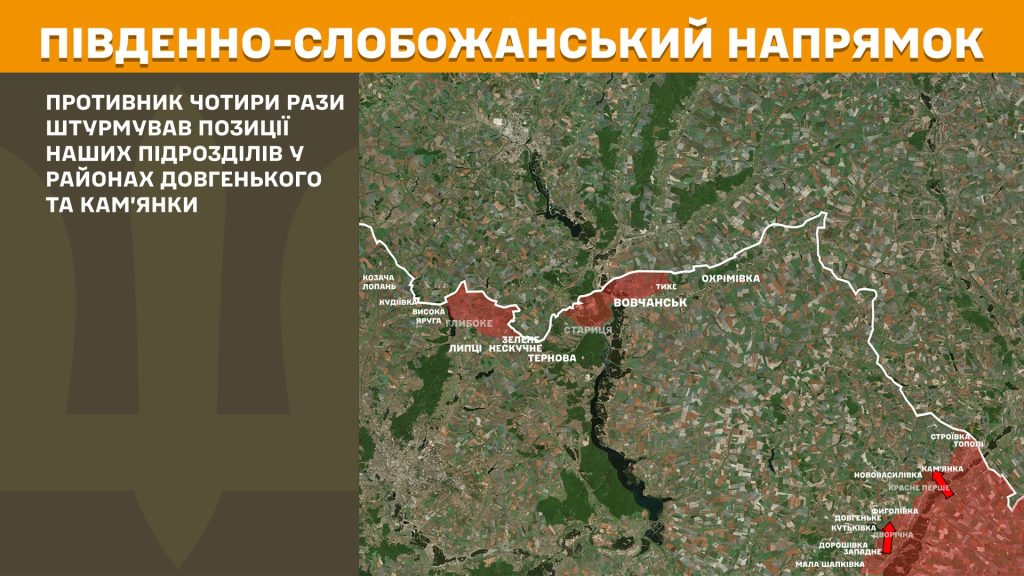 Генштаб: восемь боев было за сутки на Харьковщине, где атаковал враг
