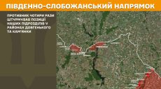 Генштаб: вісім боїв було за добу на Харківщині, де атакував ворог