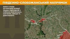 Десять атак РФ отбили за сутки украинские защитники в Харьковской области