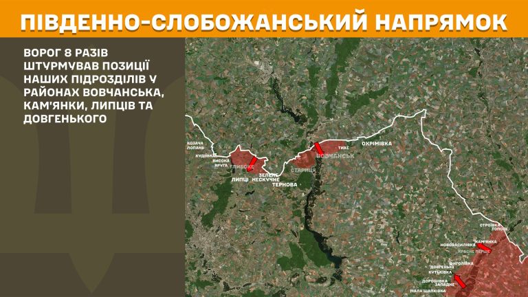 Десять атак за сутки РФ отбили украинские защитники в Харьковской области