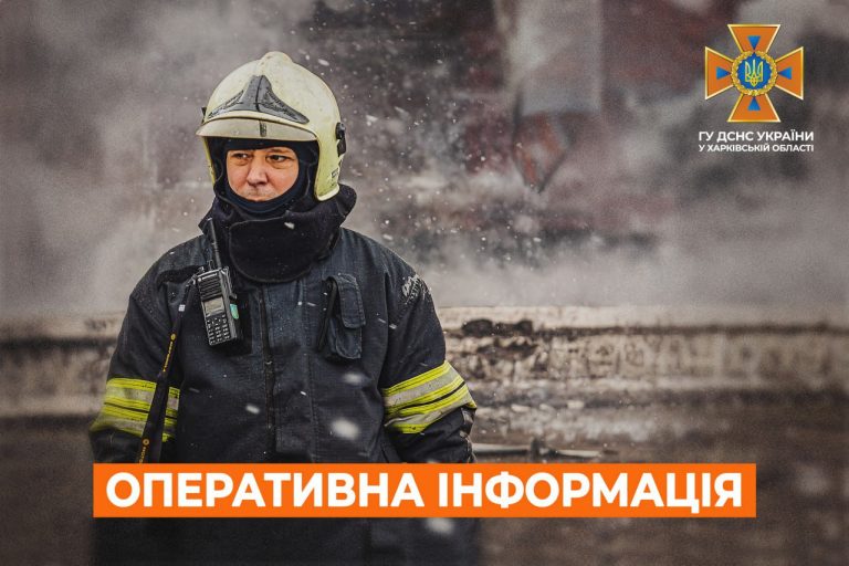 ГСЧС: 21 пожар возник на Харьковщине за сутки