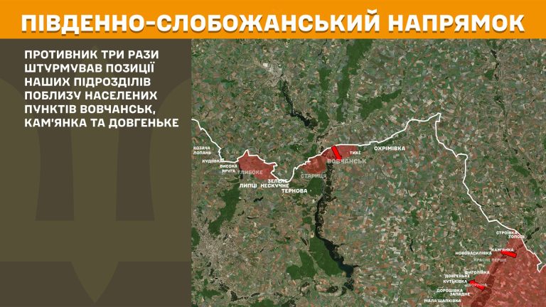 Четыре боя зафиксировал Генштаб на Харьковщине за сутки – где атаковал враг