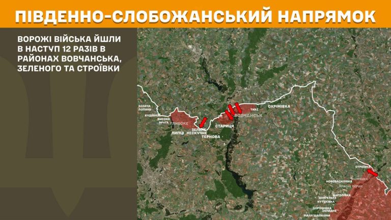 Генштаб: количество боев на севере Харьковщины возросло