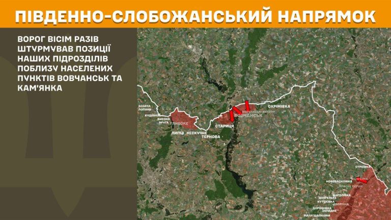 Оккупанты пытались прорваться на севере от Харькова – подробности от Генштаба
