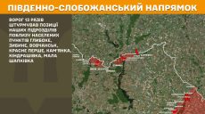 Генштаб: 22 раза атаковали россияне позиции ВСУ в Харьковской области