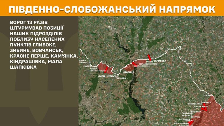 Генштаб: 22 рази атакували росіяни позиції ЗСУ в Харківській області
