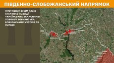 Генштаб: 12 атак врага отбили СОУ на Харьковщине – где шли бои