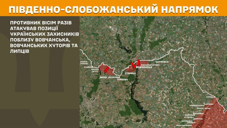 Генштаб: 12 атак врага отбили СОУ на Харьковщине – где шли бои