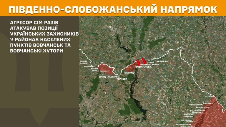 Генштаб: 12 боїв було на Харківщині за добу – де атакувала РФ