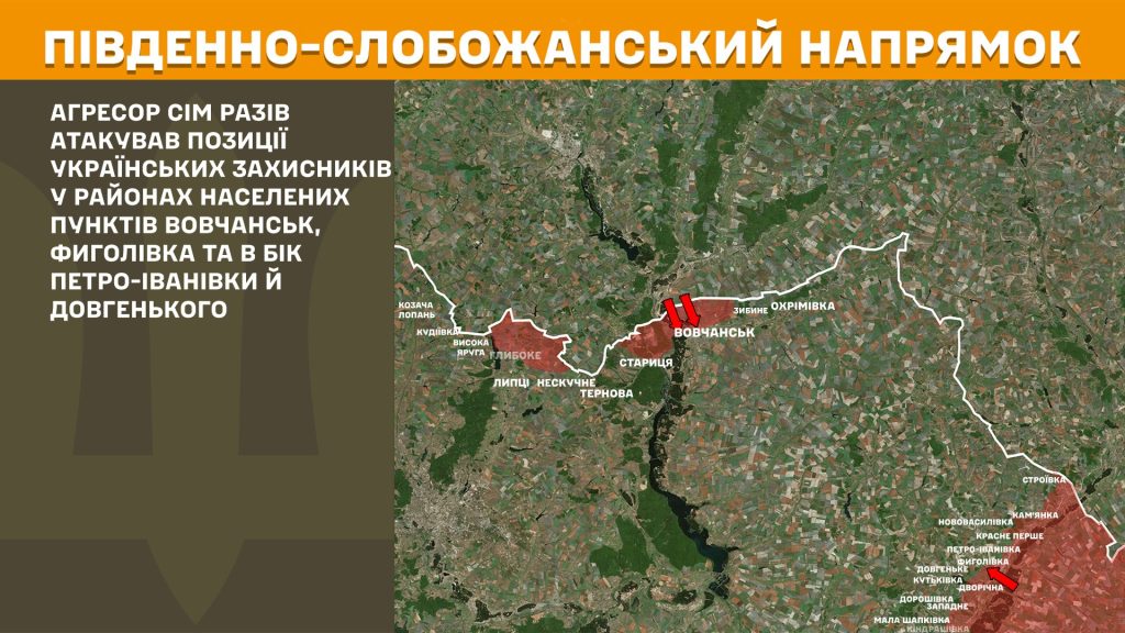 атаки на Харьковщине