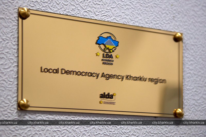 У Харкові відкрили Офіс Європейської Асоціації місцевої демократії у Харківській області