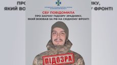 Пожизненное «светит» предателю, воевавшему за РФ на Харьковщине – СБУ