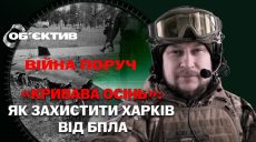 «Кровавая осень»: как защитить Харьков от БпЛА — обзор фронта (видео)