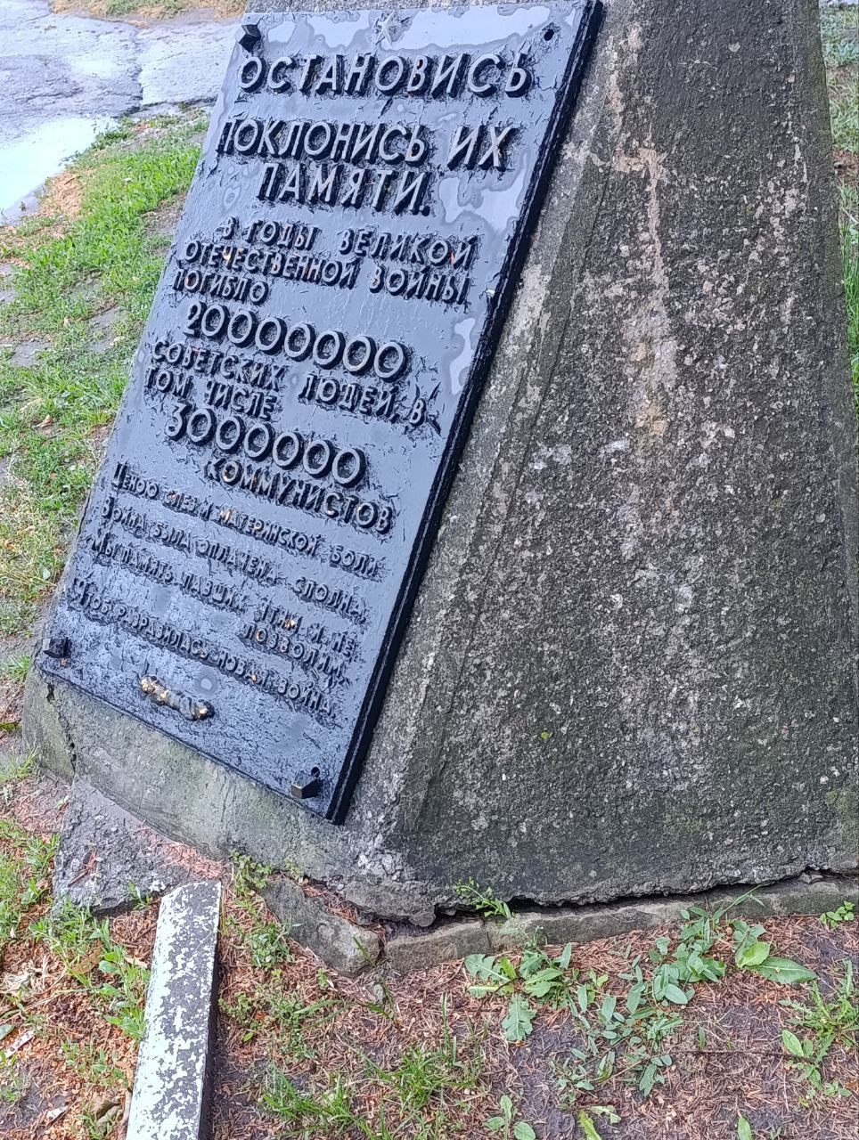 Мемориальная доска погибшим коммунистам в Валках