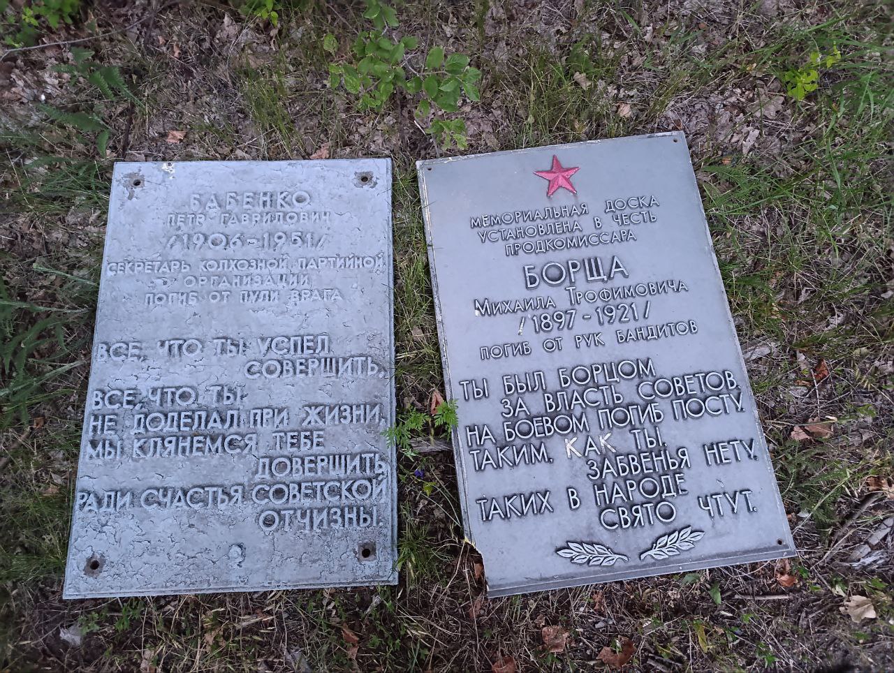 Мемориальные доски демонтировали под Харьковом