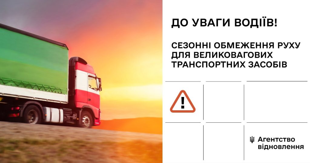 С 1 июля движение транспорта ограничат в Харьковской области — почему