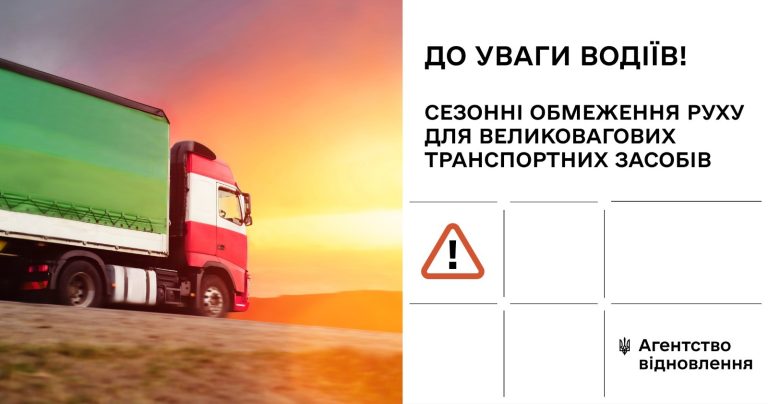 С 1 июля движение транспорта ограничат в Харьковской области — почему