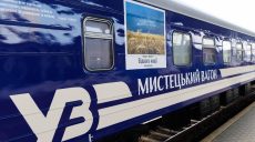Уникальный поезд с фотовыставкой прибыл в Харьков: подробности (фото)