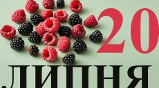 Сегодня 20 июля: какой праздник и день в истории