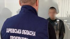 Мог помогать врагу с наступлением на Изюмском направлении – будут судить парня