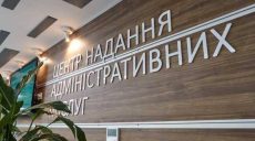 Руководитель-взяточник не работал в харьковском ЦПАУ – мэрия